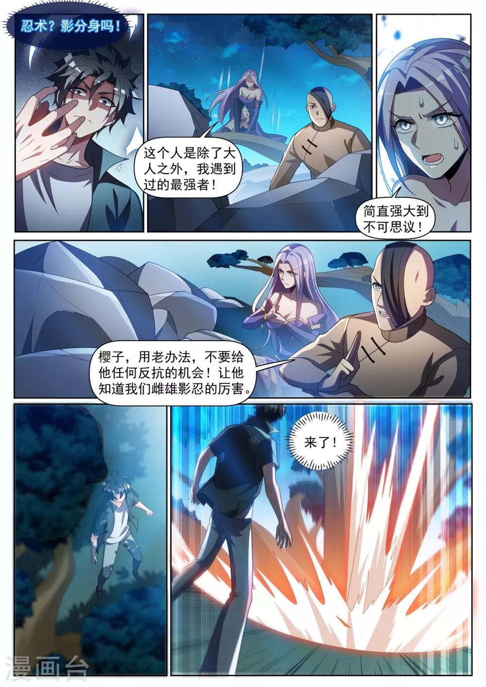 第296话 这点小儿科伤不到我4