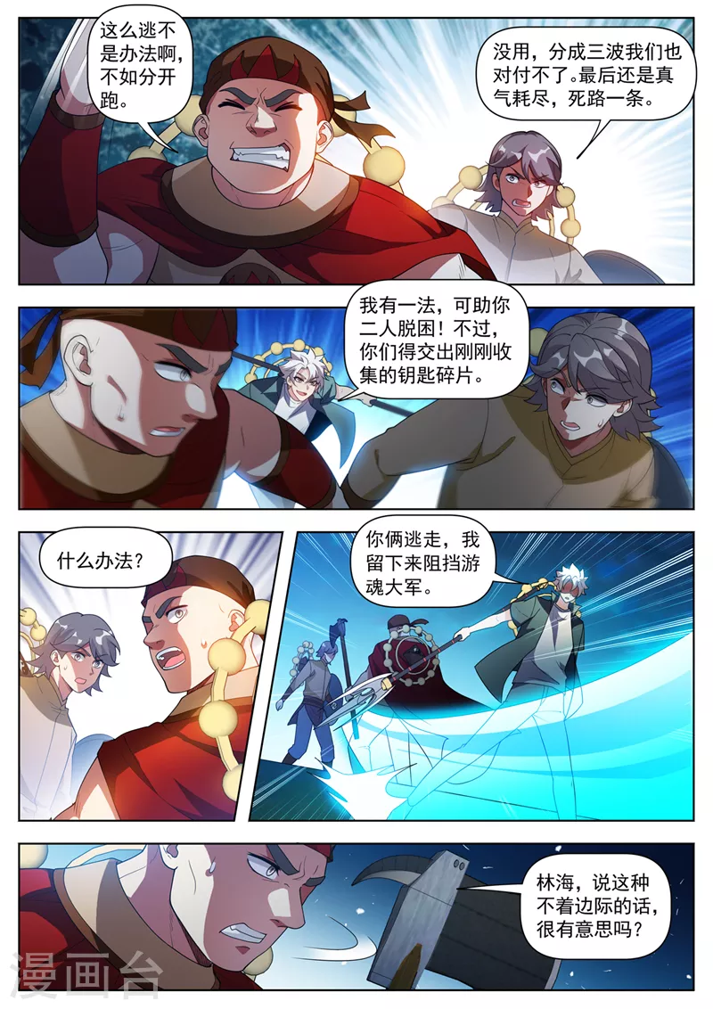 第532话灭你们毫无难度！4