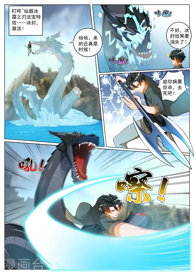 第414话 追踪索命扣4