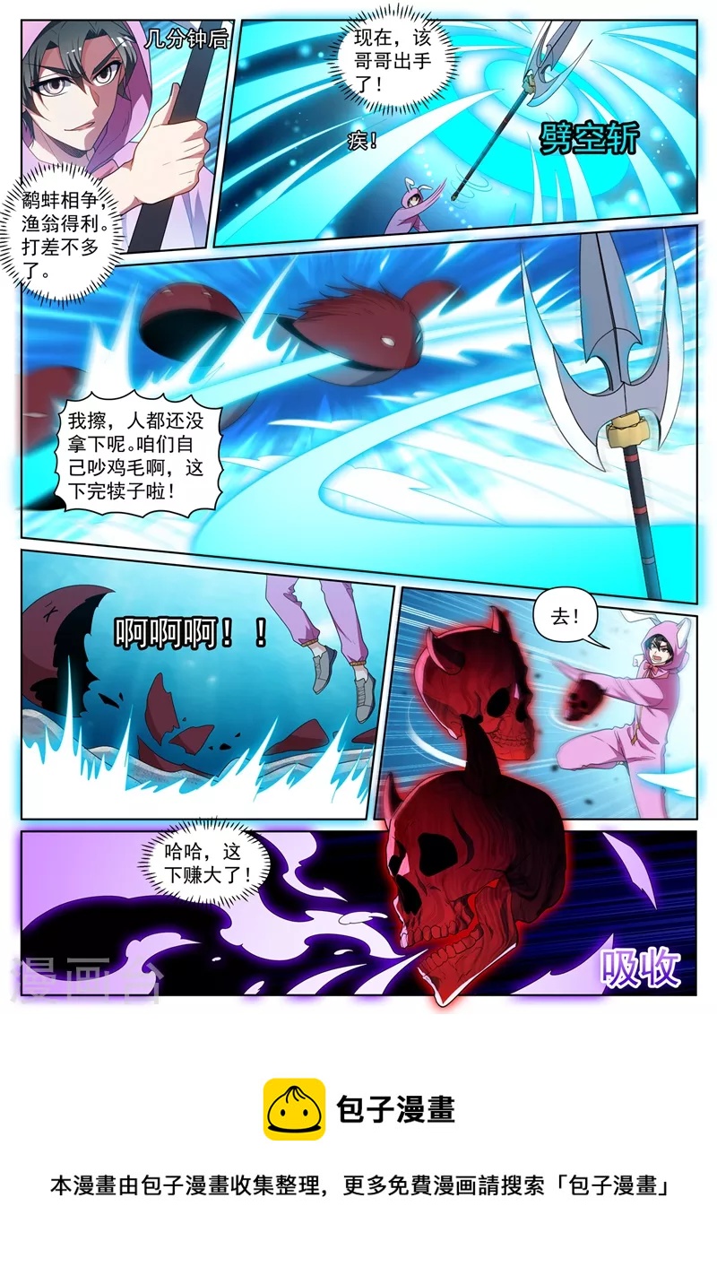 第436话 流沙金甲9