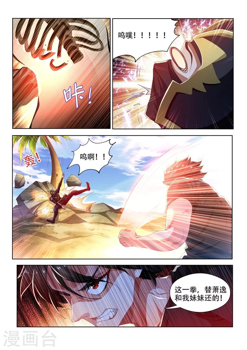 第143话 意料之外的反转5