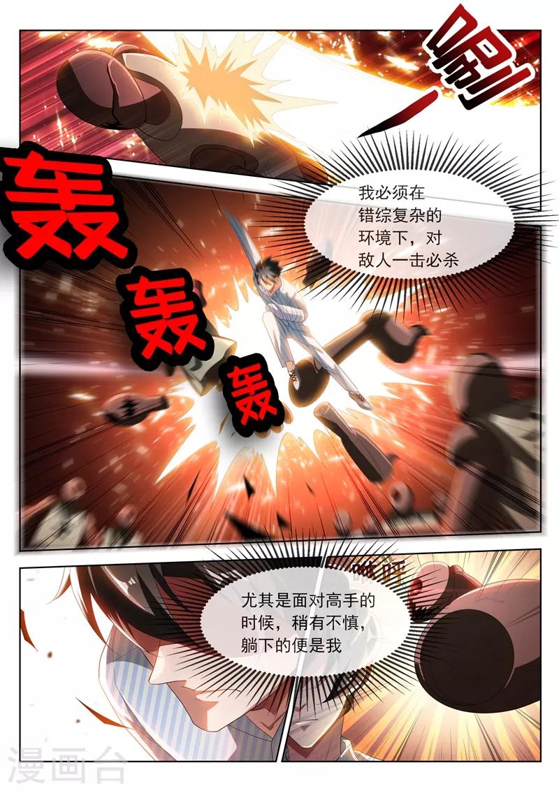 第199话 仙境特训！5