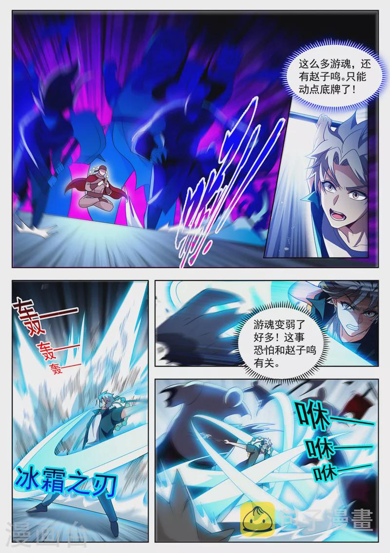 第529话谁也不能阻止我变强7