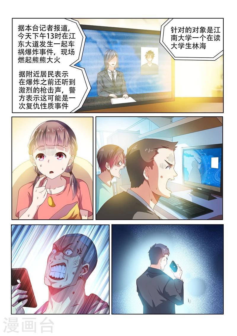 第82话 来到月湖圣境1