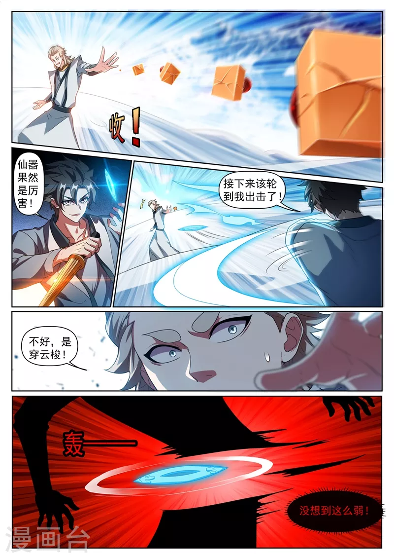 第362话 我只要七叶草6