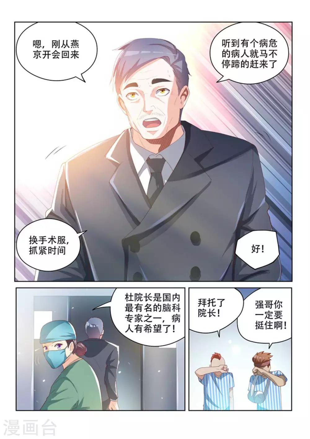 第40话 我要救光头强！4