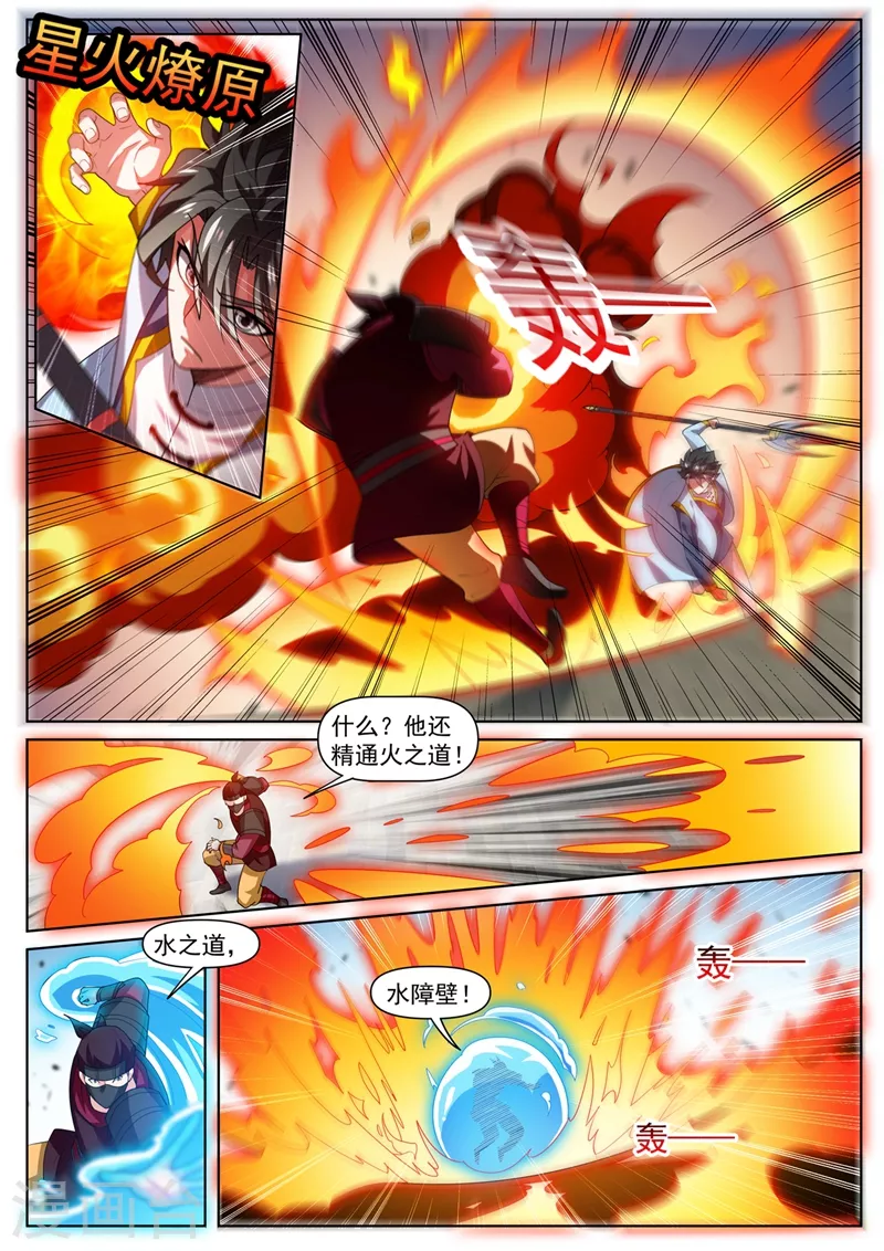 第474话 我一个人足够了5