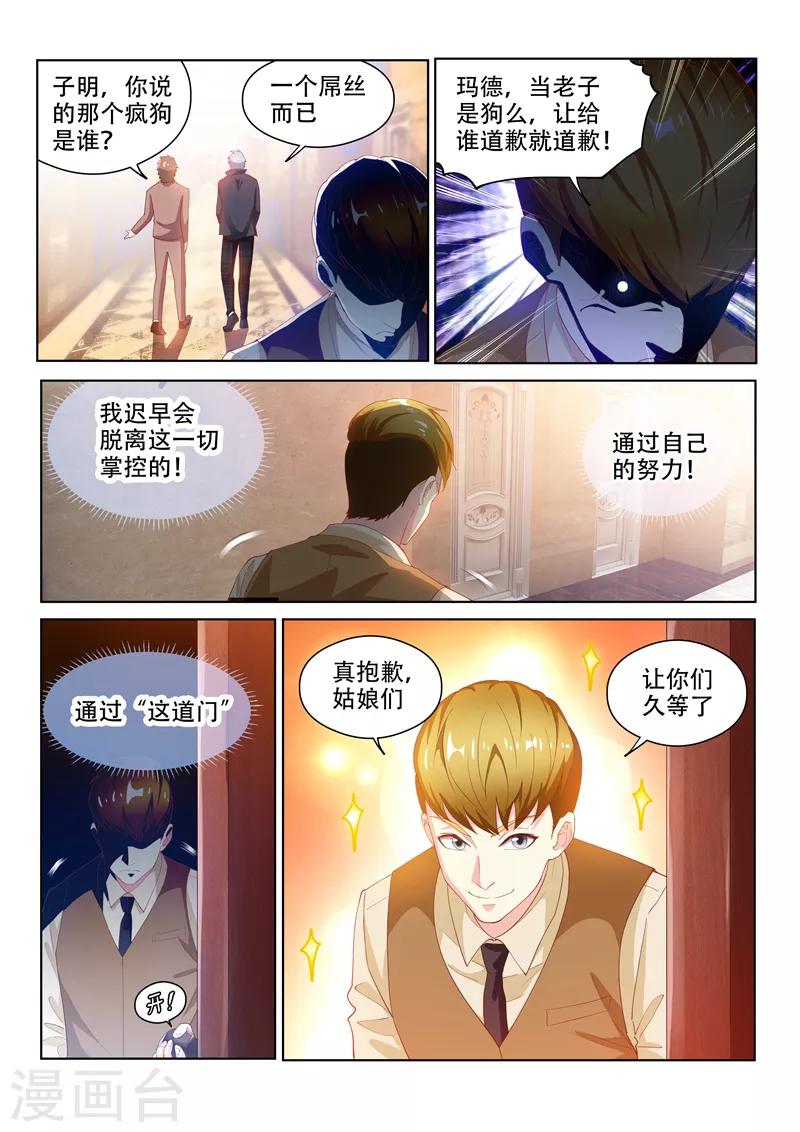 第127话 衣冠秦受的授粉活动7