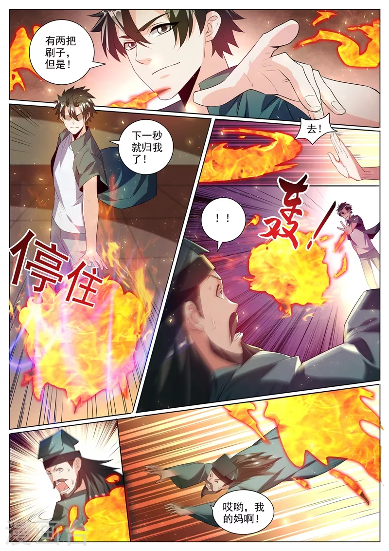 第353话 道士和红毛鬼勾结3