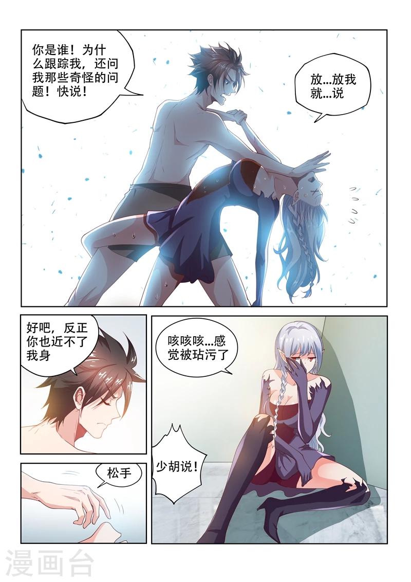 第73话 事有蹊跷1