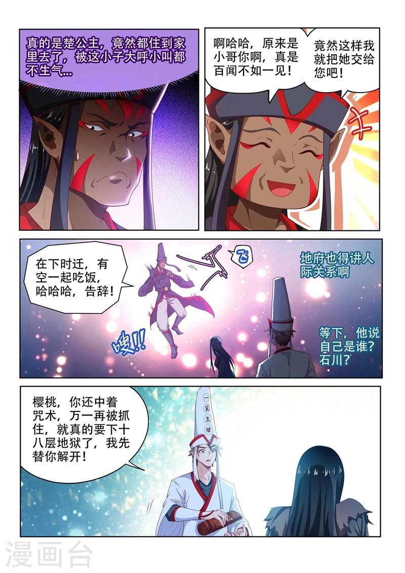 第97话 两盆樱桃花8
