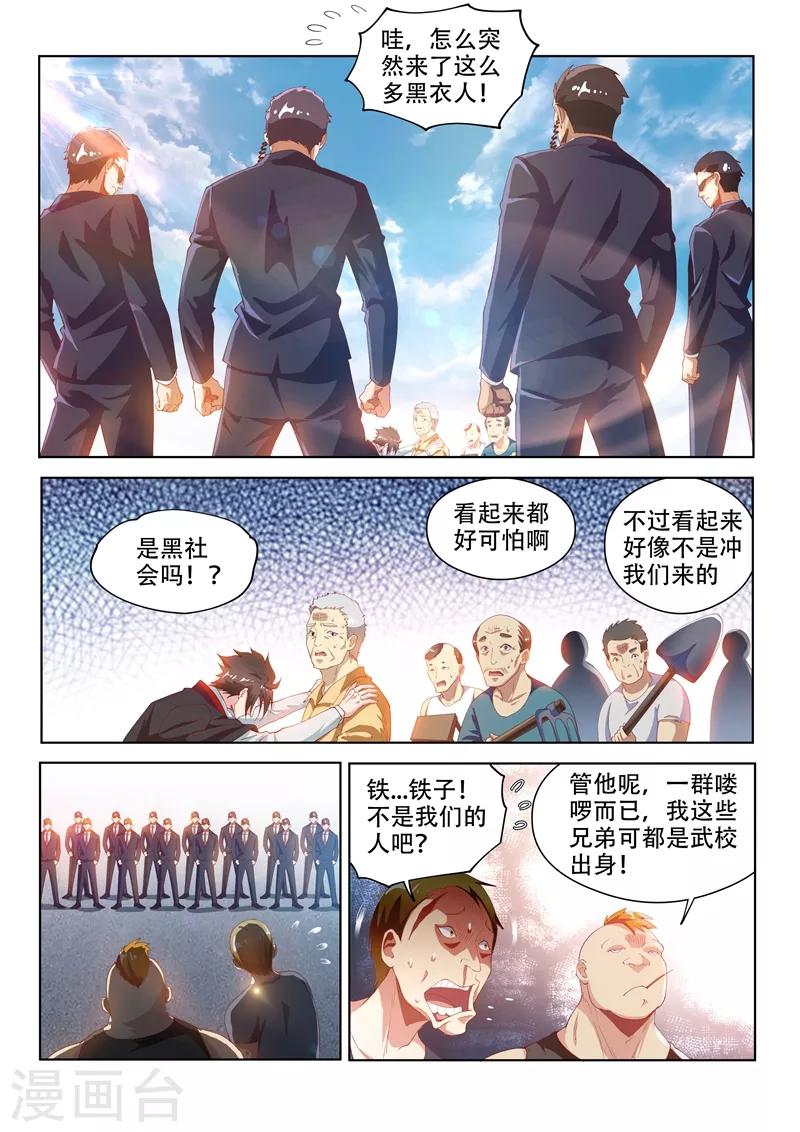 第124话 为人民服务！0