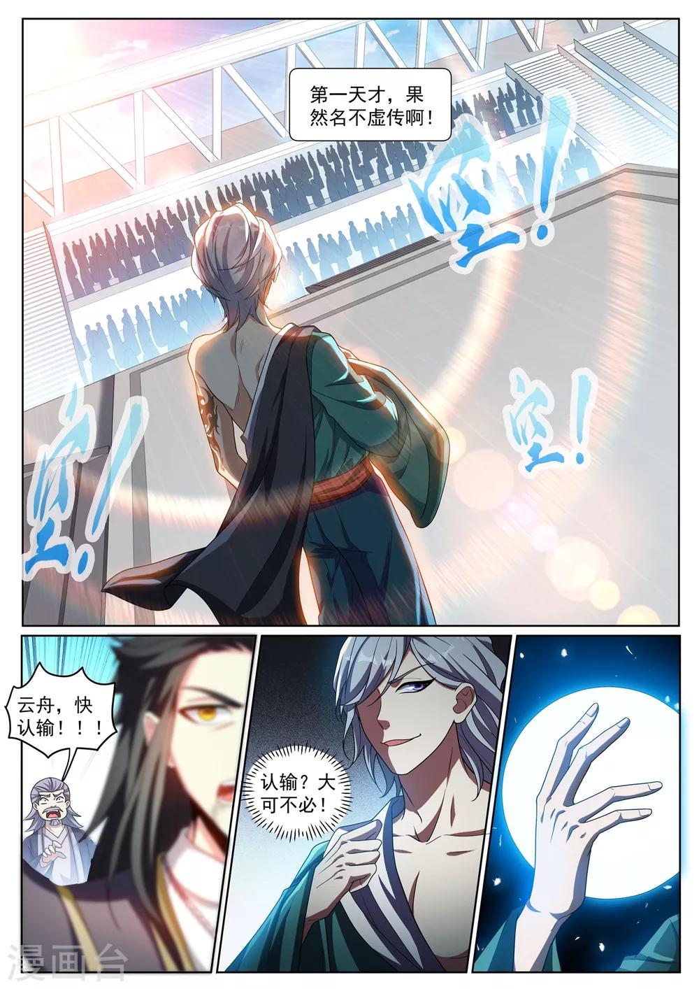 第285话 他不会有事的4