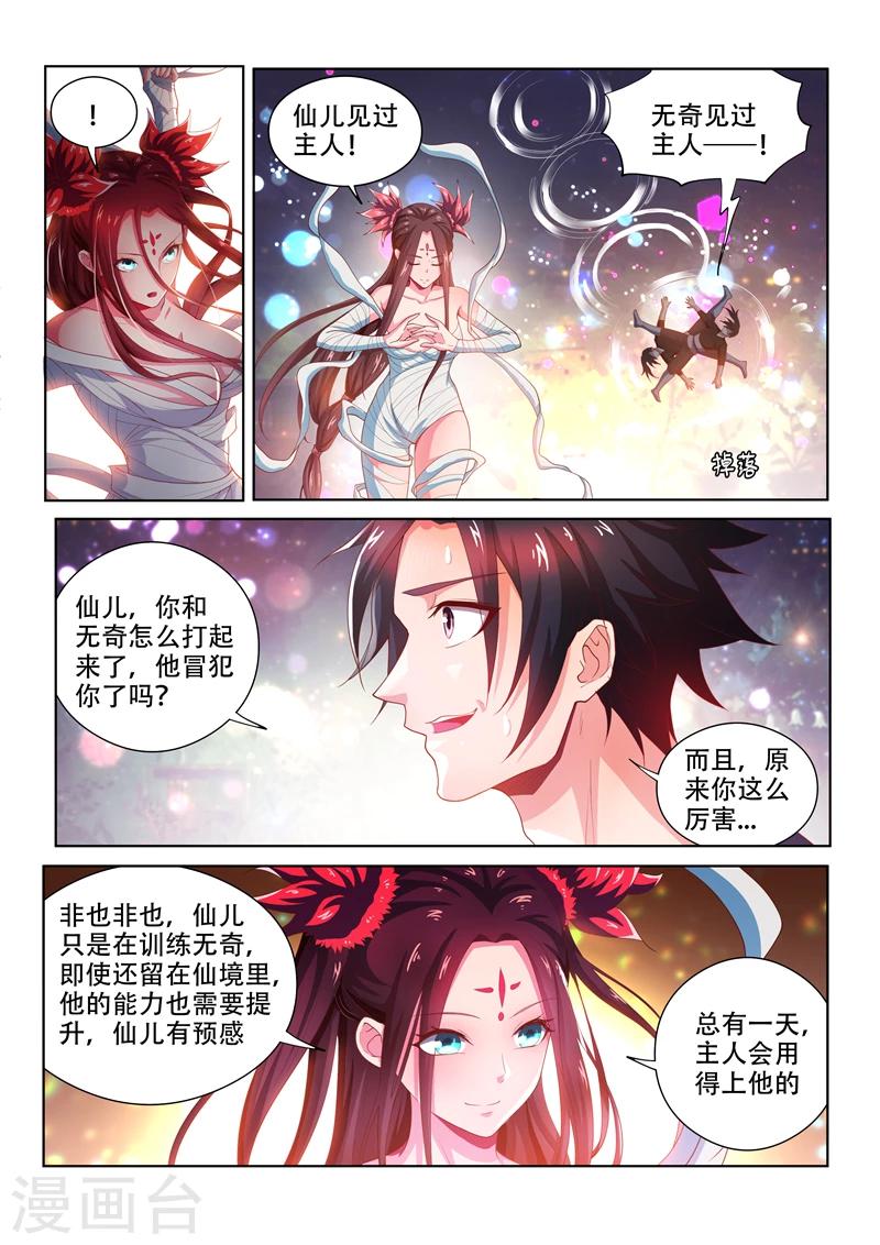 第103话 玉蟾蜍11