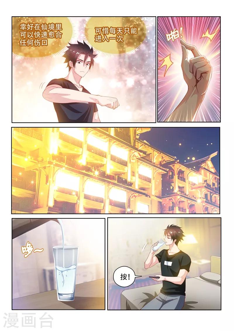 第135话 果断，就会白给4