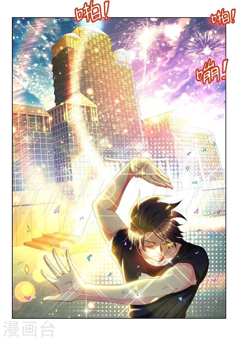 第110话 金碧辉煌大厦到手！6