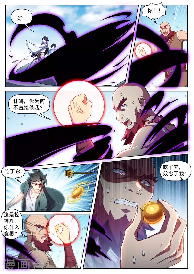 第446话 外岛的宝藏5