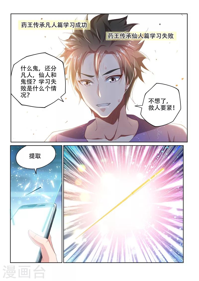 第41话 香烟救急7