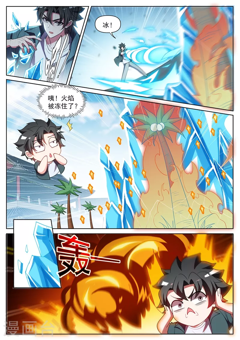 第455话 进阶！金丹后期7
