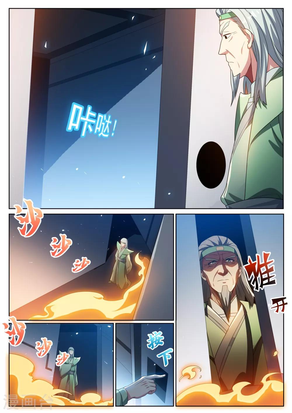 第287话 这个林海是归真境7
