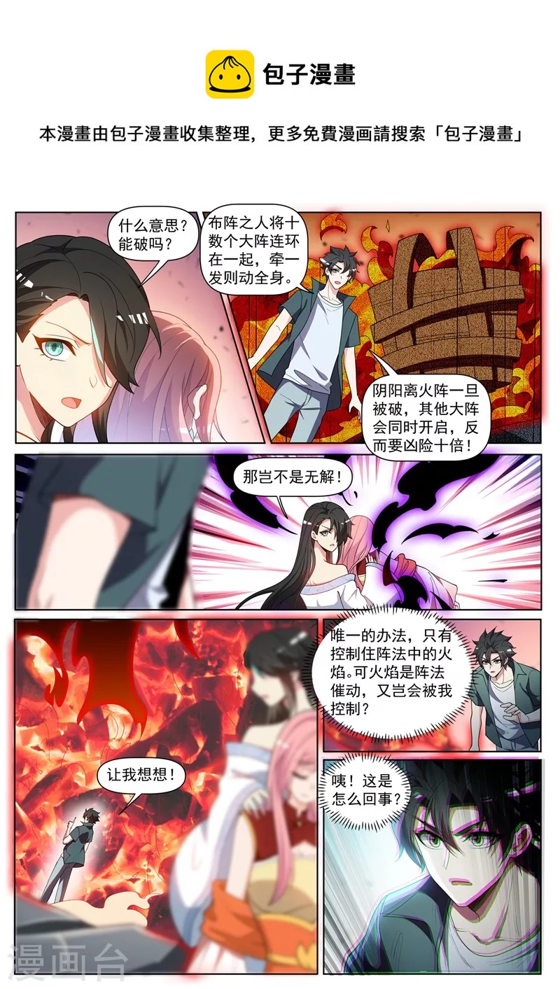 第445话 领悟火之道0