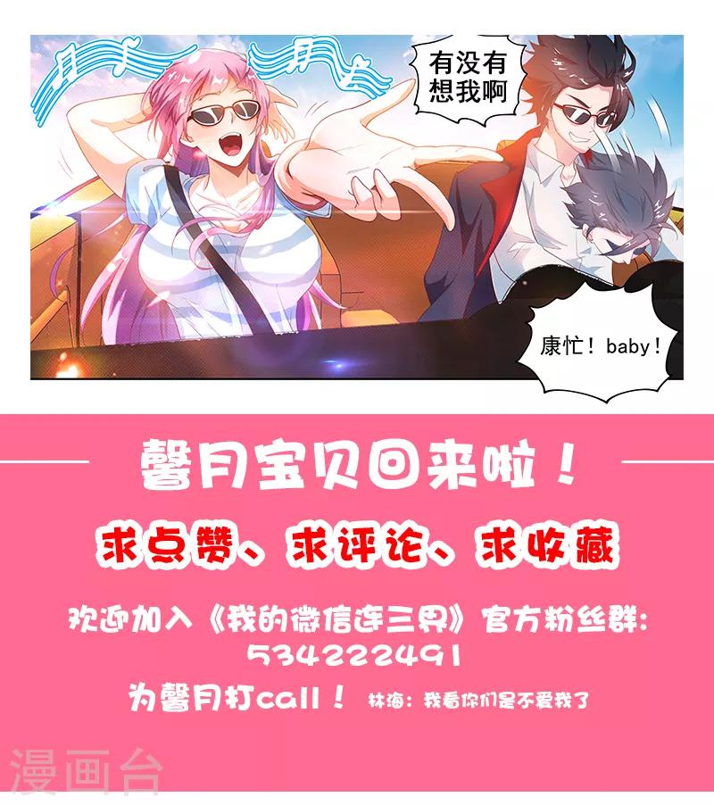 第122话 丑媳妇总要见公婆14