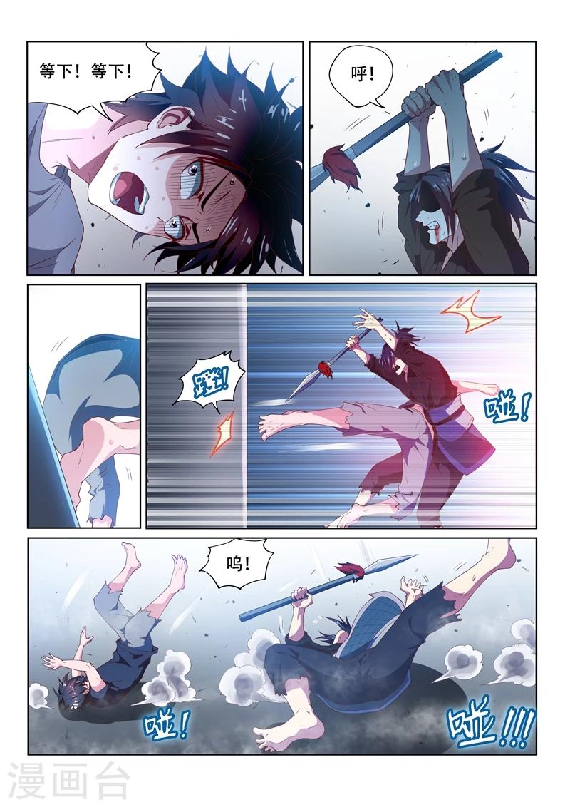 第86话 等待千年的对手1
