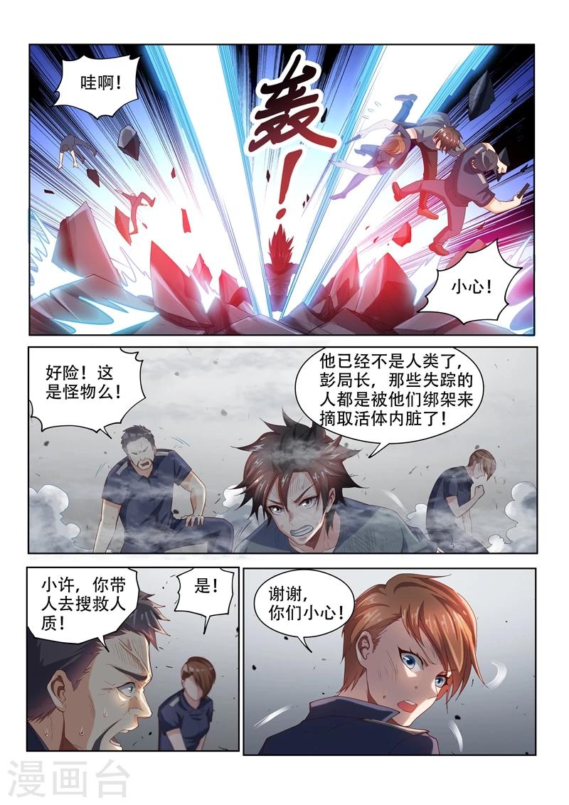 第77话 一决胜负吧！5