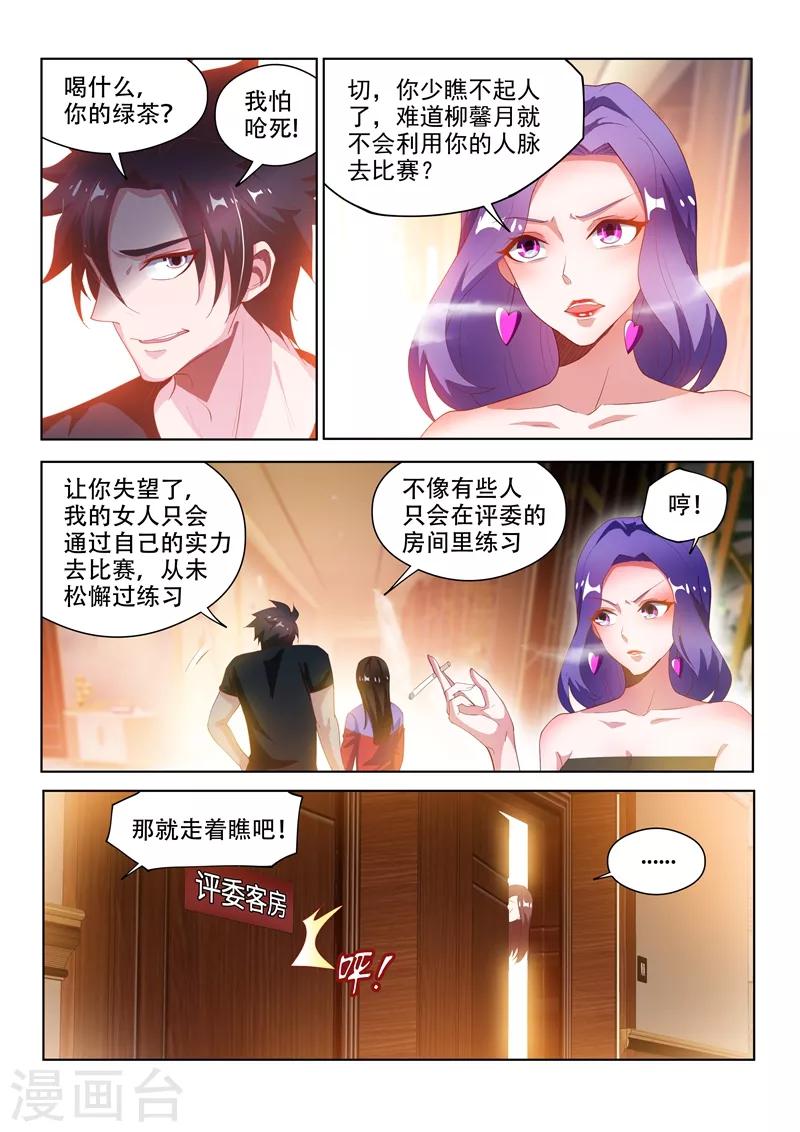 第129话 人渣？打就对了！12