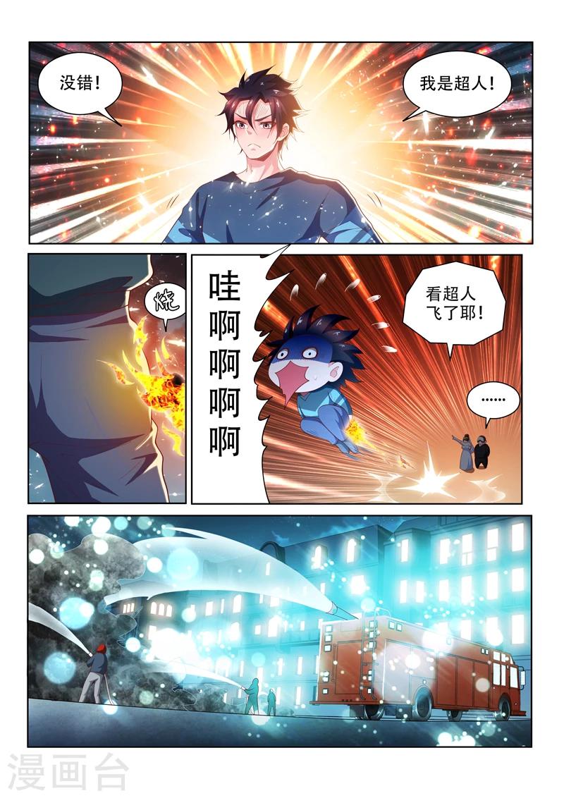 第103话 玉蟾蜍4