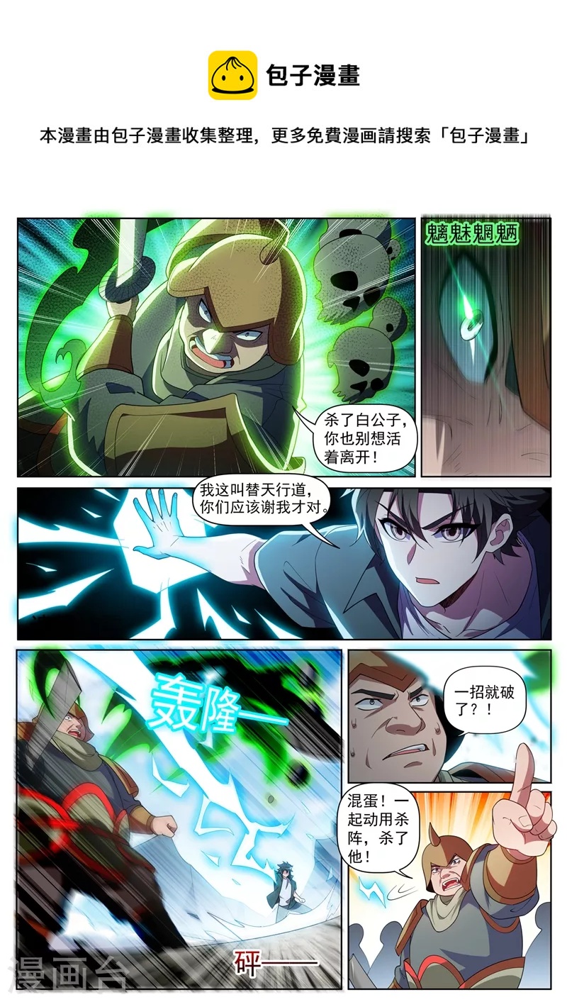 第450话 我林海从没怕过谁3