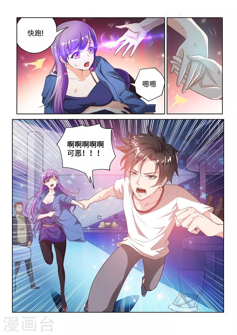 第3话 镇魂诀0