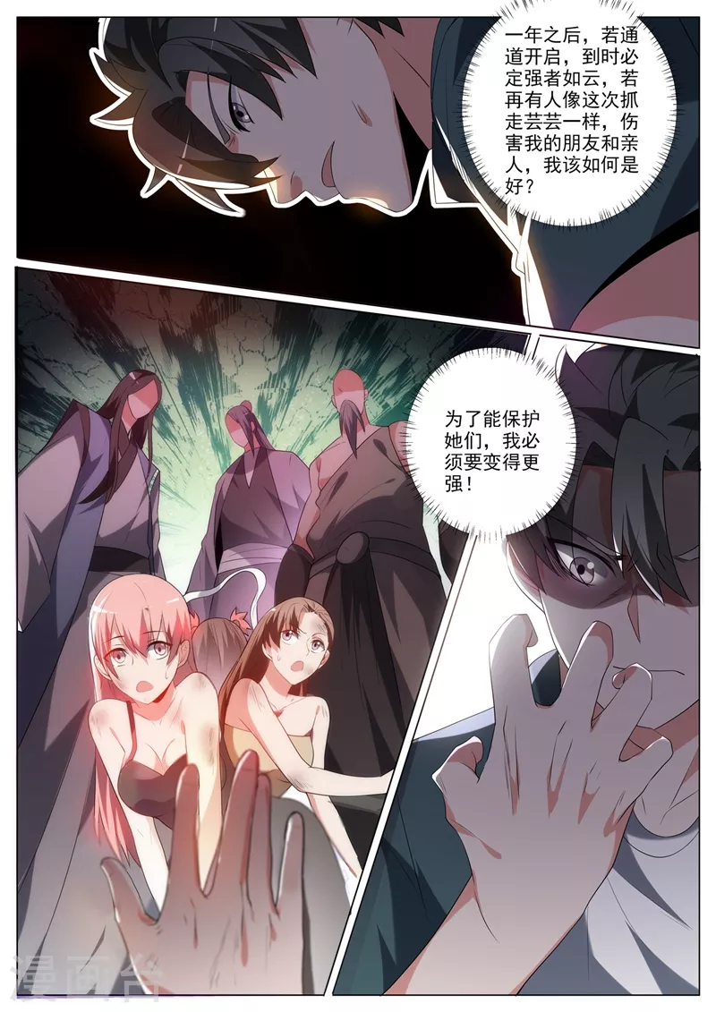 第341话 人间还有地仙界？9