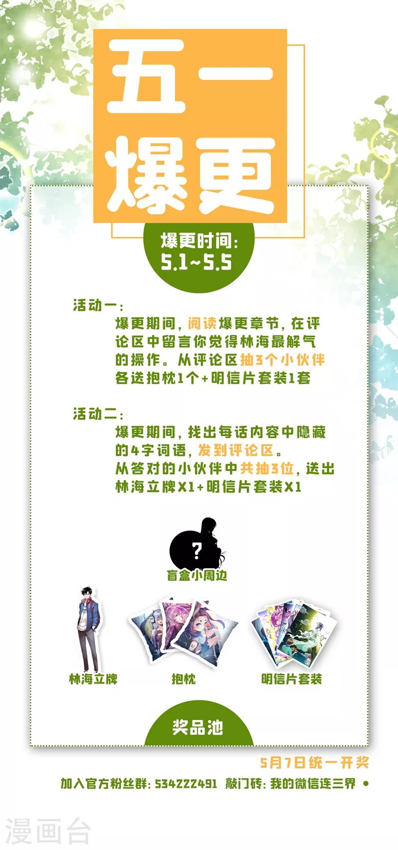 第367话 打持久战的神技10