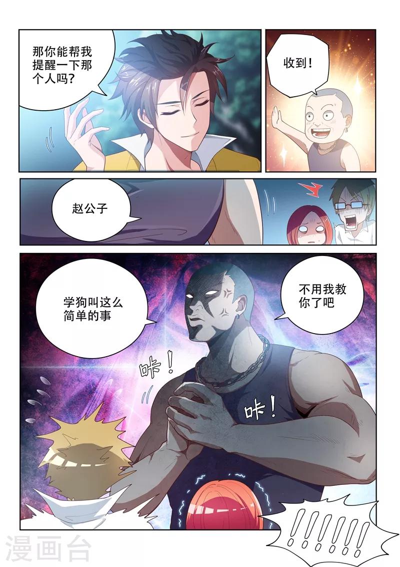 第16话 焕然一新3