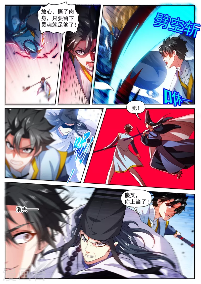 第475话 他居然有那么多帮手2
