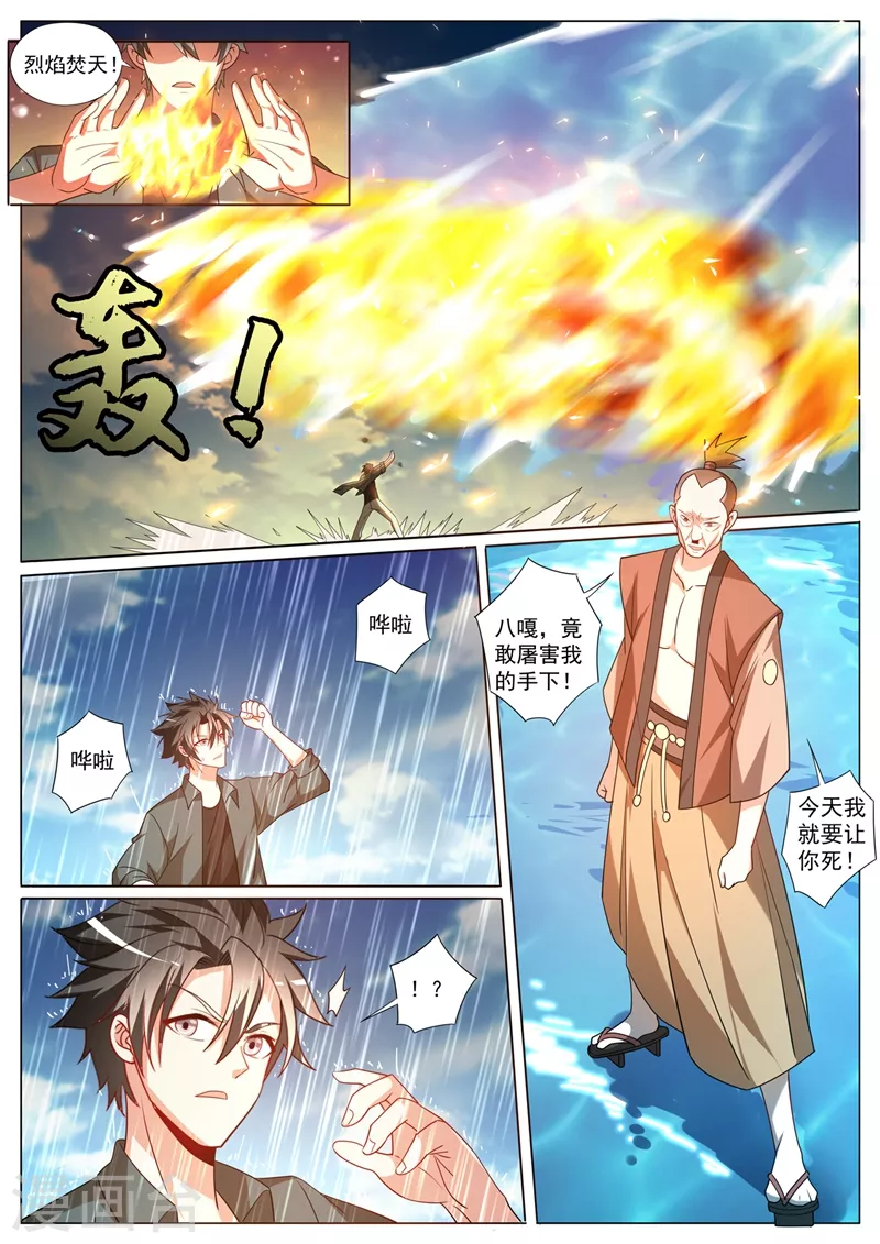 第412话 海盗里有金丹高手？8