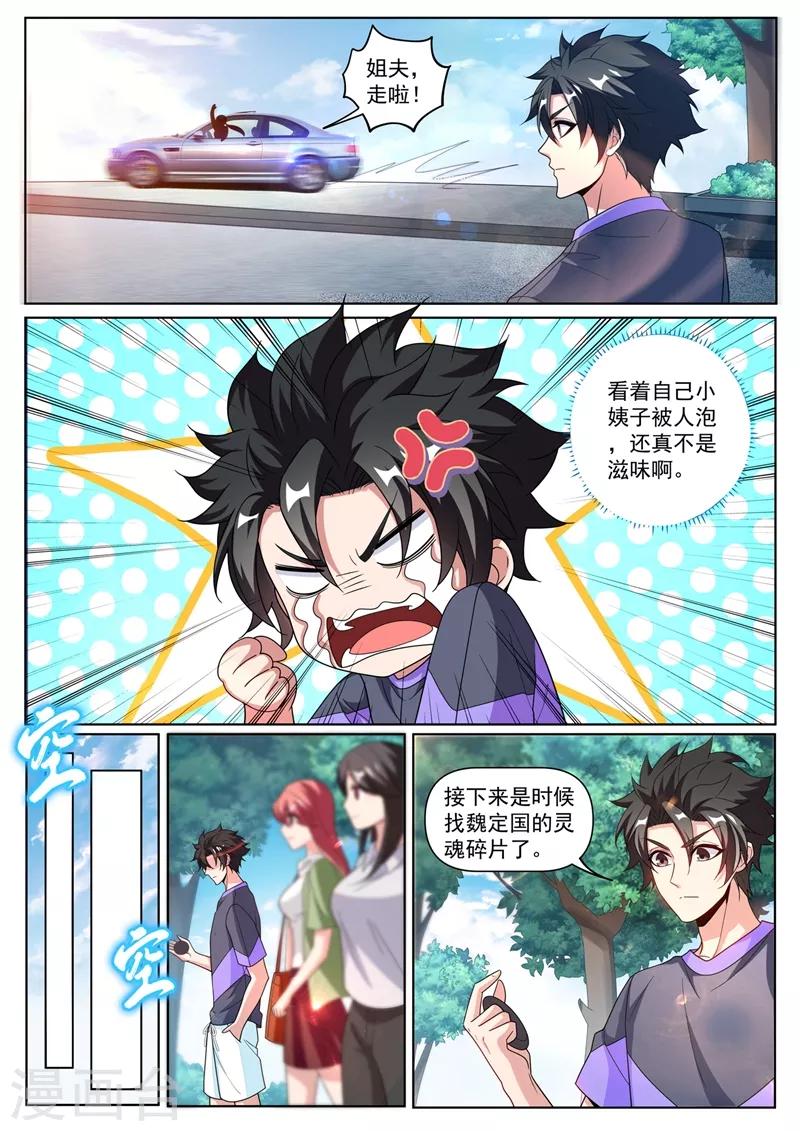 第254话 五十块买到了宝0