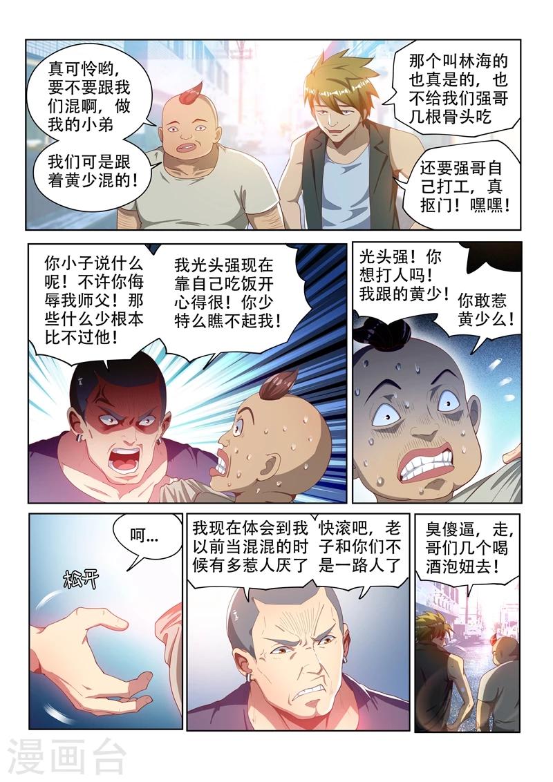 第107话 拯救光头强2