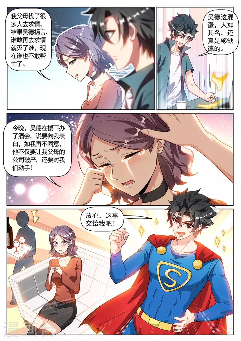 第348话 给我交一年的玉石9