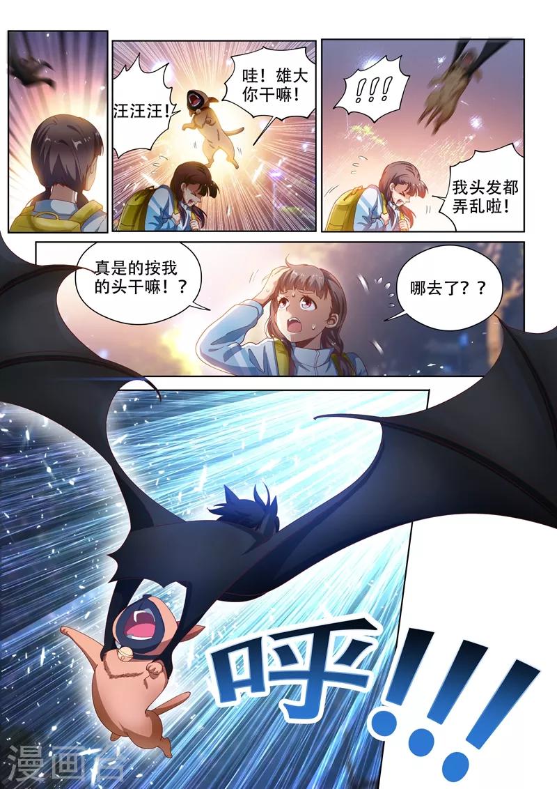 第130话 性感母豹，在线怼人6