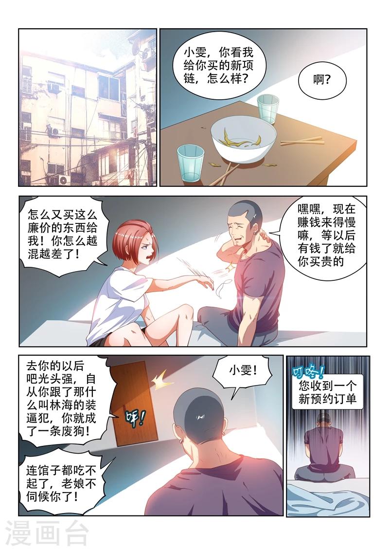 第107话 拯救光头强4