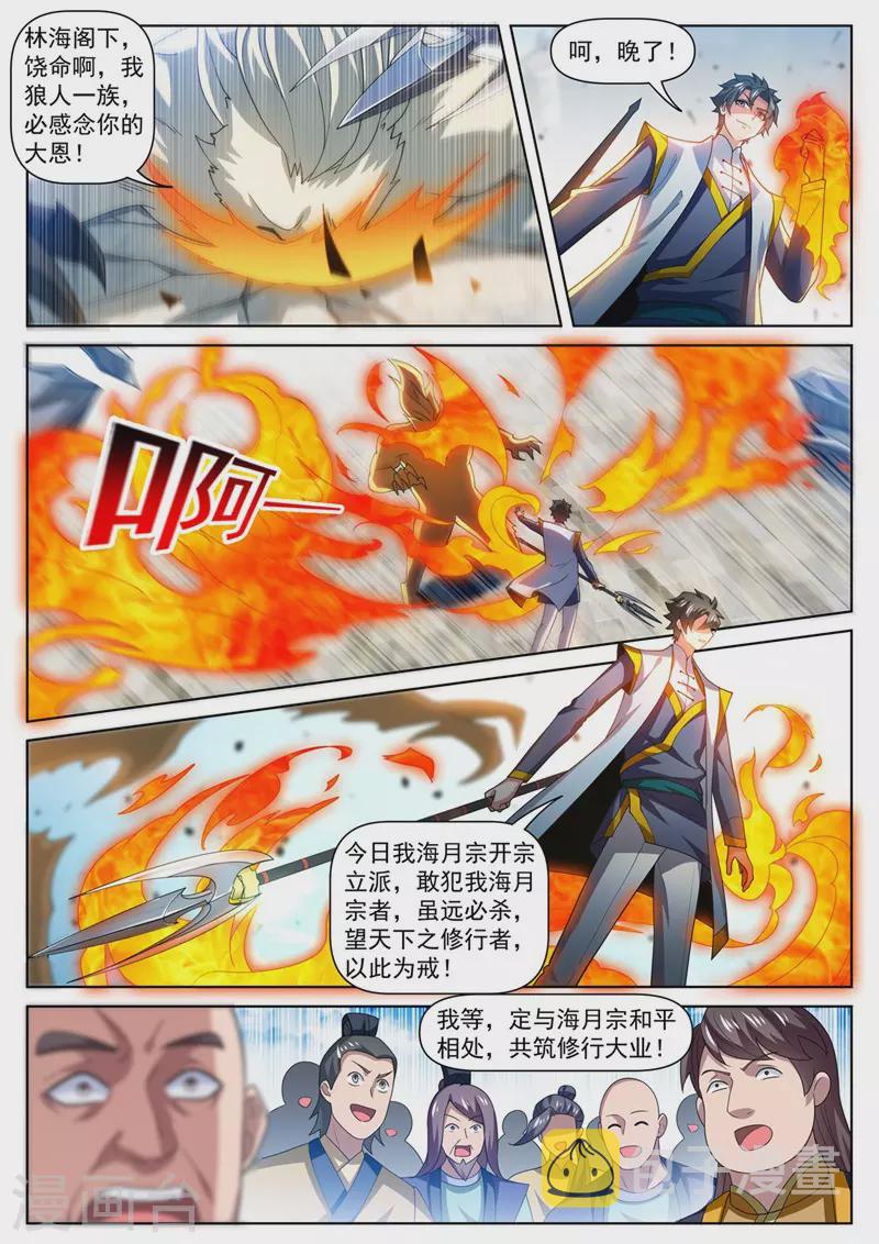 第477话 小樱危险！1