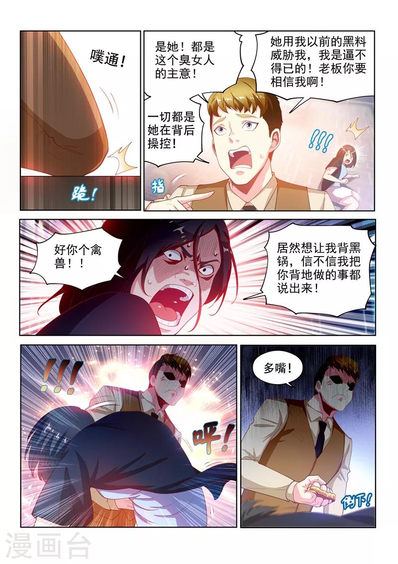 第129话 人渣？打就对了！3