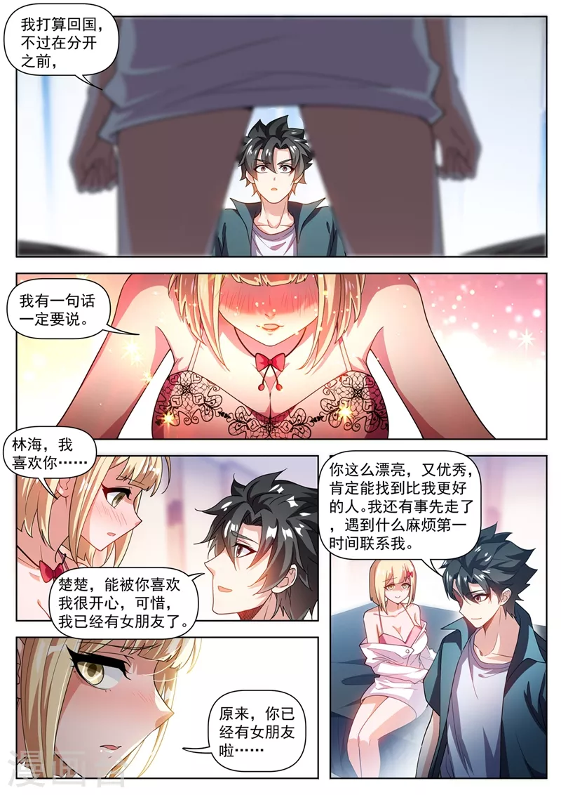 第491话 下一站，熊国6