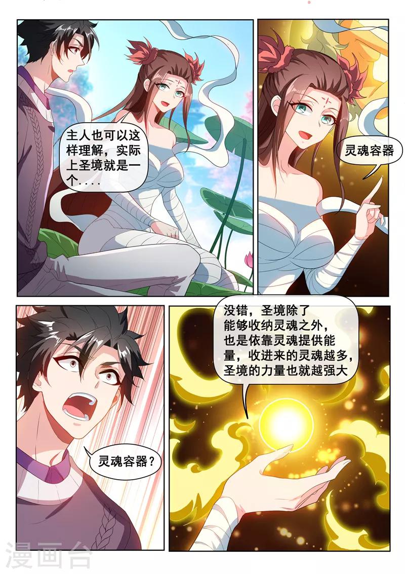 第207话 就决定是你了！去吧鬼灵球！0