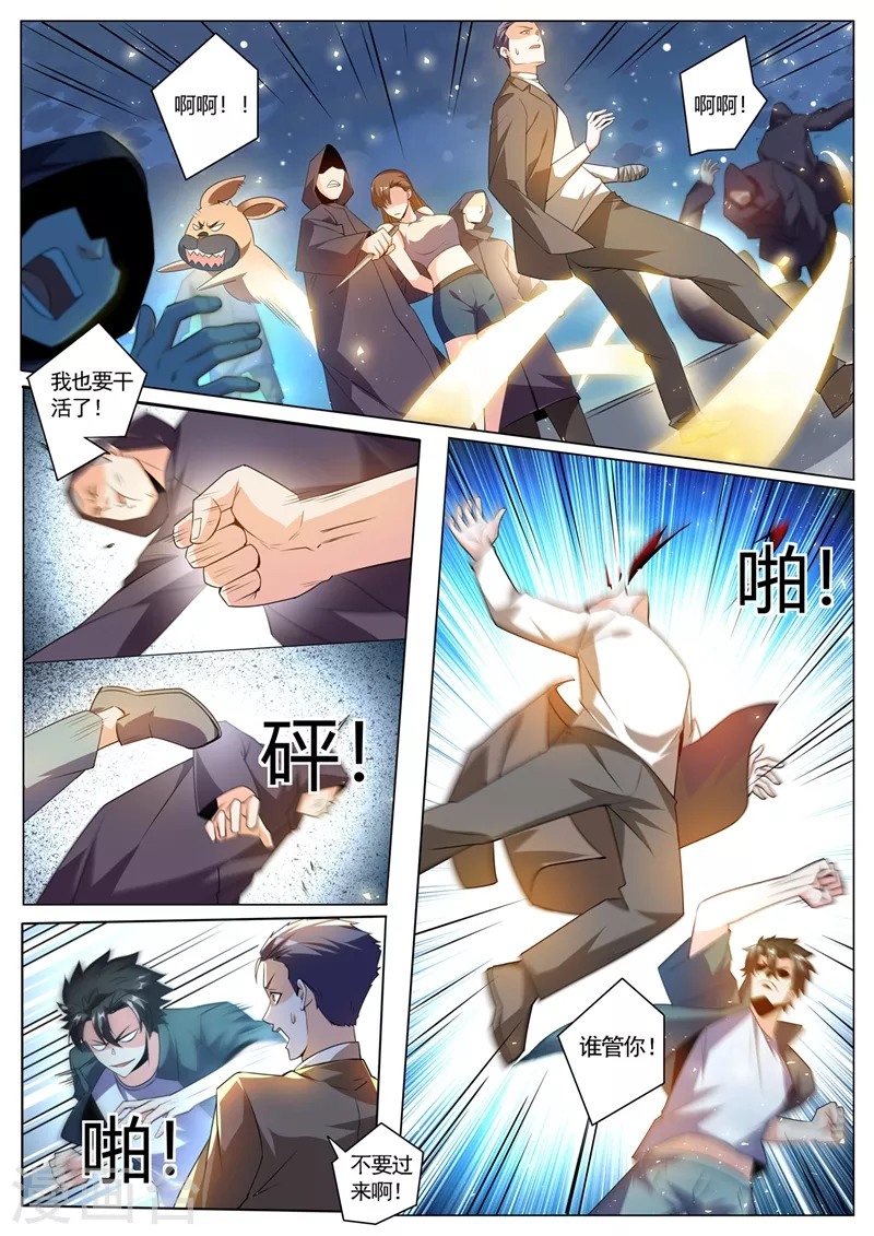 第322话 敢乱动我就杀了她7