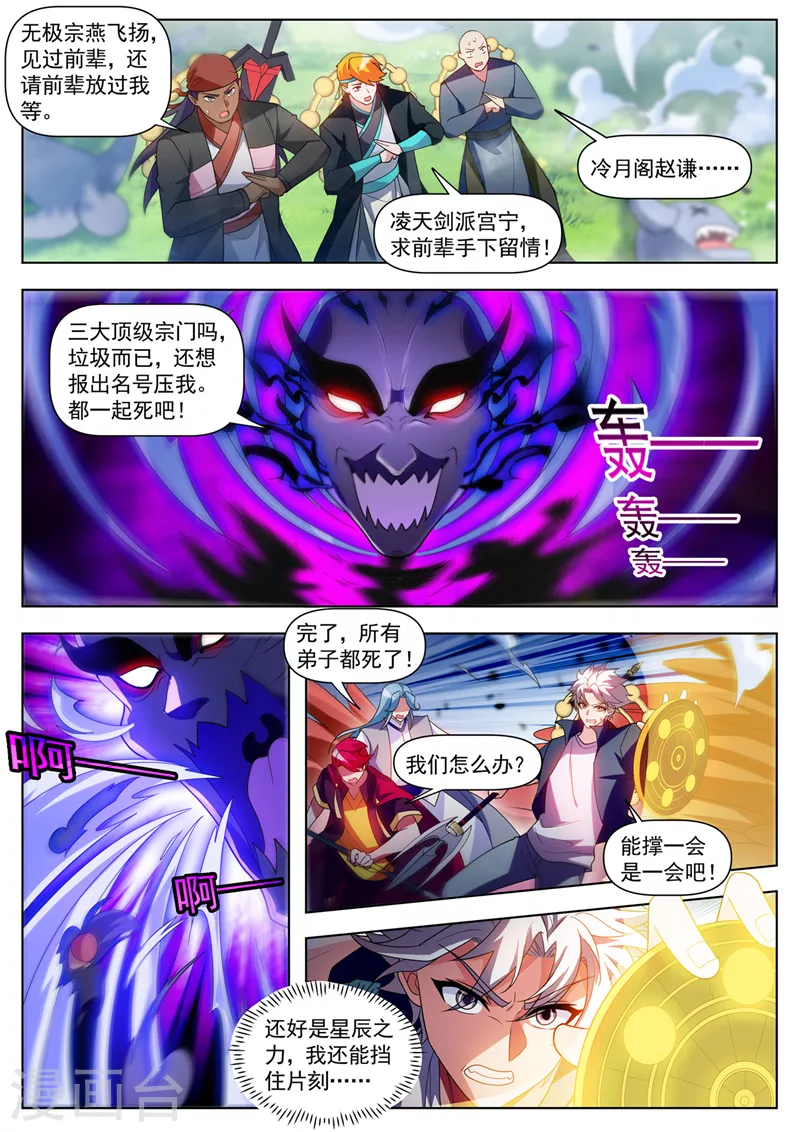 最终话 来战吧！怪物5