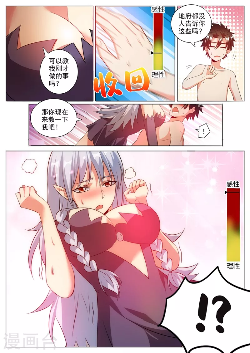 第341话 人间还有地仙界？0