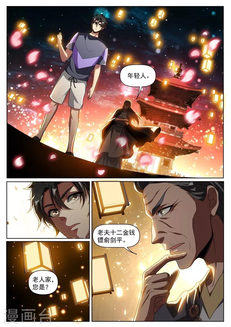 第254话 五十块买到了宝9